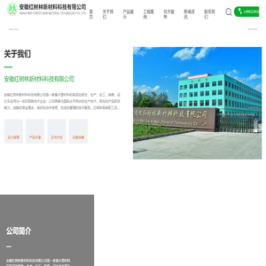 塑木地板-塑木护栏-木塑栈道/共挤地板-「红树林新材料塑木厂家」