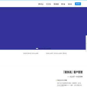 易快消