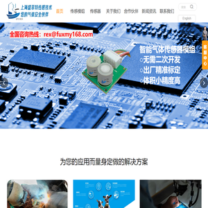 上海盛菲特传感技术有限公司