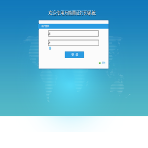 力王科技--民间金融管理系统