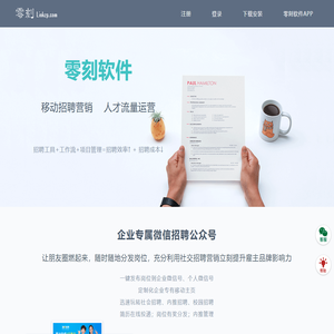 零刻软件