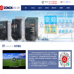 工业控制,绿色能源,电气传动,众辰变频器,伺服,永磁电机