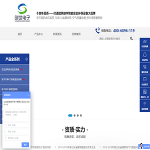 山东创世电子技术有限公司,打造建筑楼宇智能自动化大品牌,专注提供余压监控系统解决方案