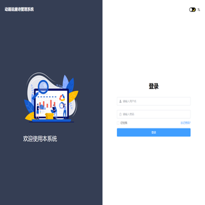 动画说唐诗管理系统