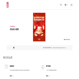 北京高华证券有限责任公司