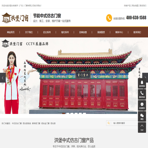 洪堡门窗,洪堡古典美学（广东）门窗有限公司
