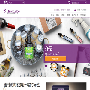 QuickLabel彩色标签打印机
