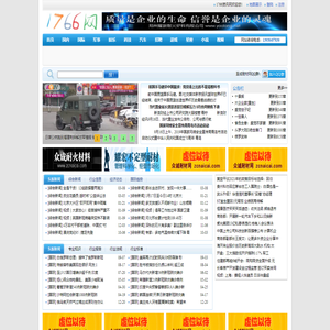 1766资讯网
