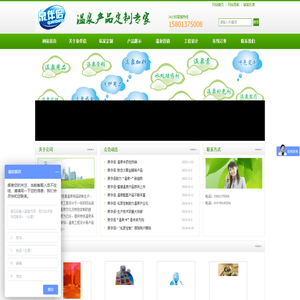 泉伴侣-泉伴侣-温泉补充剂-温泉加料-温泉素-温泉药包-温泉中药-温泉入浴剂-温泉添加剂-温泉药浴-温泉设计