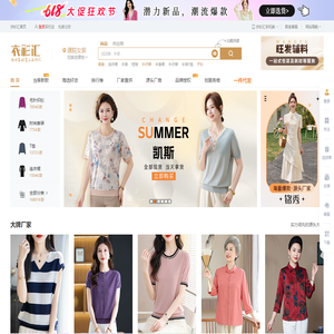 衣衫汇女装-羊毛衫批发市场-濮院羊毛衫-女装批发网