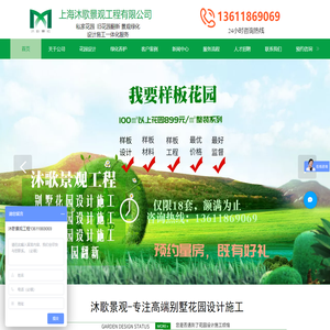 别墅花园设计-私家庭院设计-楼顶花园设计-园区绿化养护-上海沐歌景观工程有限公司