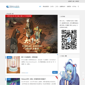缘叶二次元，动漫文章评论平台