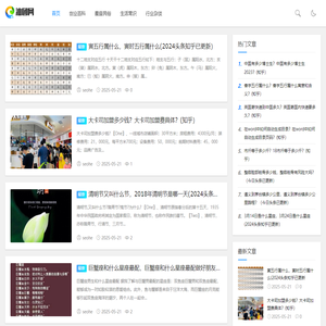 汕团网-分享有趣的百科资讯