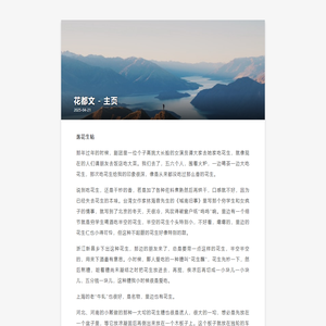2023热门小说_推荐2023年好看的小说 - 花朵小说网
