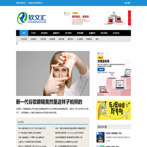 软文汇 - 企业新闻稿发布平台 专业网络软文推广网站