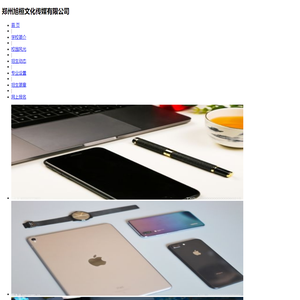 郑州旭桓文化传媒有限公司
