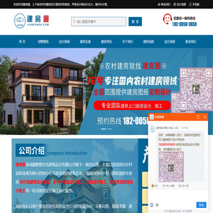 四川/重庆农村自建房设计效果图-成都二层三层乡村别墅施工公司-建房圈-雅墅名坊网