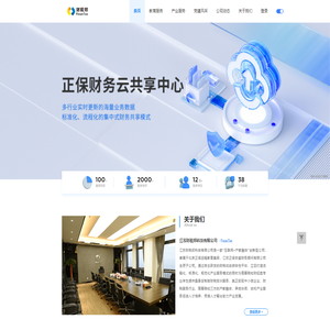 江苏财税邦科技有限公司