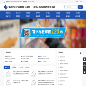 北京正博和源科技有限公司官网