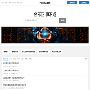 普杰惠有限公司 - 风口|风阀|静压箱|防火阀|电动机