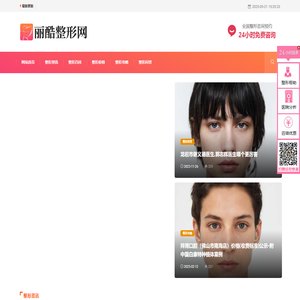 整形手术费用_整形价格表_整容手术费用查询_整形医美价格-丽酷整形网