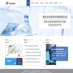 南京云石医疗科技有限公司