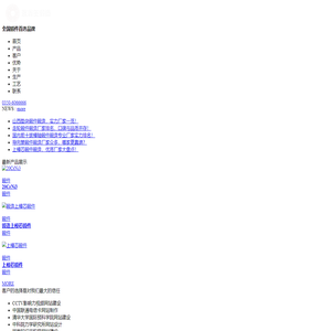锻件_锻件厂_不锈钢锻件_不锈钢锻件厂 - 山西永鑫生锻件厂