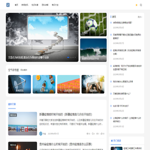 空气号 - 靠谱的百科知识平台
