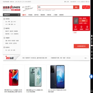 迪信通官网-迪信通手机网上商城-买手机就到迪信通-提供三星,苹果,华为,小米,OPPO,VIVO等手机.
