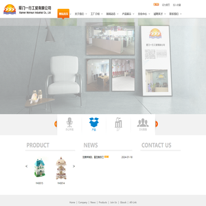 网站首页 --- 厦门一行工贸有限公司