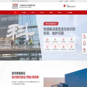 及安通顺|48V外露灯_led外露灯组_楼宇标识光源