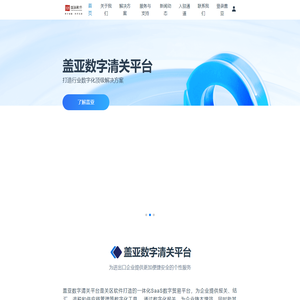 关区软件