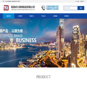 南通卓大玻璃制品有限公司-南通玻璃_南通玻璃加工_钢化玻璃_南通夹胶玻璃_南通玻璃厂