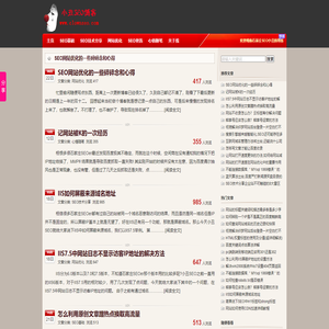 石家庄SEO_石家庄SEO公司_网站优化顾问_搜索引擎优化-小丑SEO博客