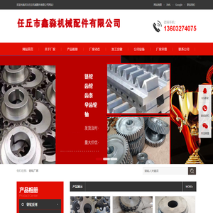 链轮厂家_河北非标链轮厂家加工定制-河北任丘机械配件有限公司