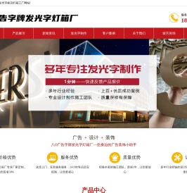 常州字牌加工_常州发光字_常州门头招牌定做-八O广告字牌发光字灯箱厂