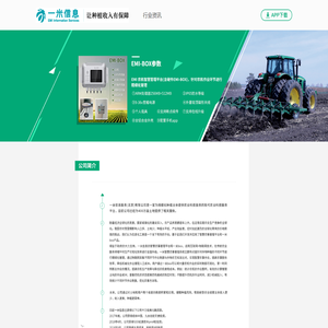 一米信息，让您种植有保障！
