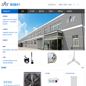 青岛晟润泰电气制造有限公司 家用电机,工业电机,空气净化器,料理机