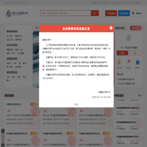 中鑫联云商平台