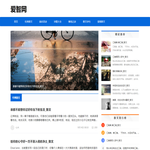 爱智手游网 | 热门手机游戏大全及软件下载