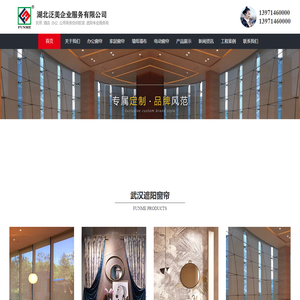 武汉办公窗帘|武汉工装窗帘|武汉布艺窗帘|武汉遮阳窗帘|武汉电动窗帘|武汉窗帘批发|家居窗帘定制