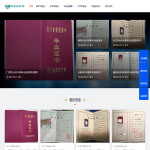 毕业证样本「初中、高中、中专、大专、本科、大学」毕业证图片