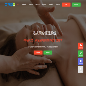 大嫂帮上门系统