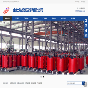 干式变压器 厂家-干式变压器生产厂家-干式变压器SCB14/SCB18/SCB10/SCB11/SCB12/SCB13-三相干式变压器