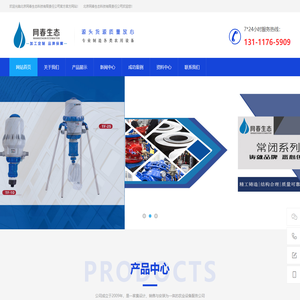 北京网春生态科技有限责任公司_北京网春生态科技有限责任公司成立于2009年，是一家集设计、销售与安装为一体的农业设备服务公司