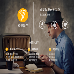极速助手 - 友云网络
