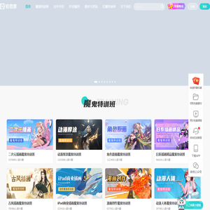 动漫培训_漫画培训_插画培训_在线绘画培训学习平台 - 轻微课