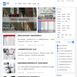 米保险-提供专业保险服务，帮您购买到符合自己的保险产品
