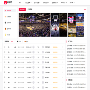 英超直播_nba直播_欧冠杯直播_足球比赛直播免费在线观看-直播吧