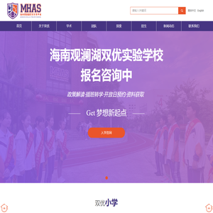 海南观澜湖双优实验学校